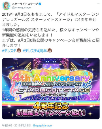 デレステ4周年 でツイッターに登場アイドル 本田未央の絵文字が